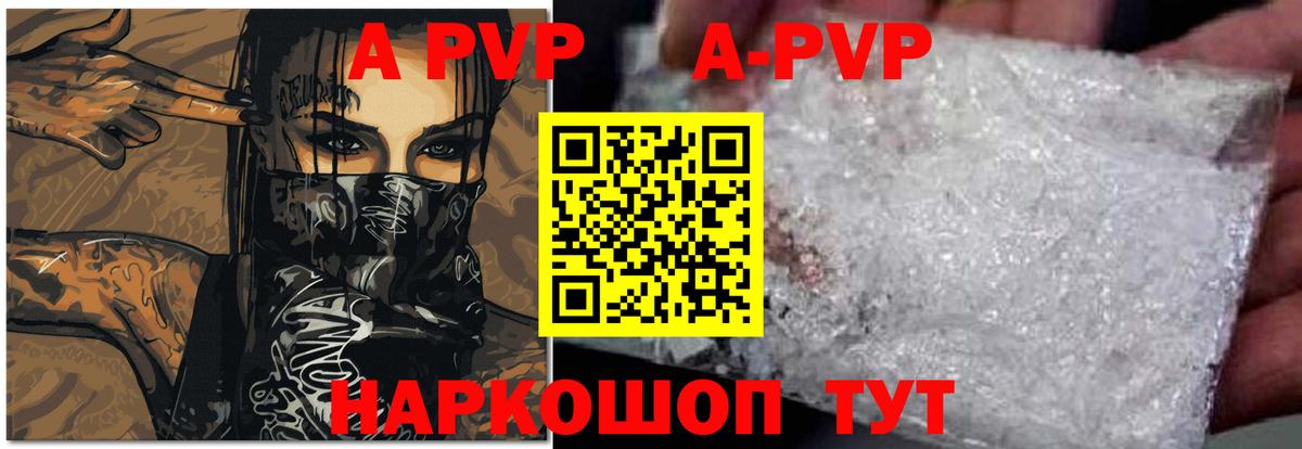 Абакан  магазин  наркотиков  APVP Crystall  Вход с VPN  Alpha-PVP СК  A PVP Соль 