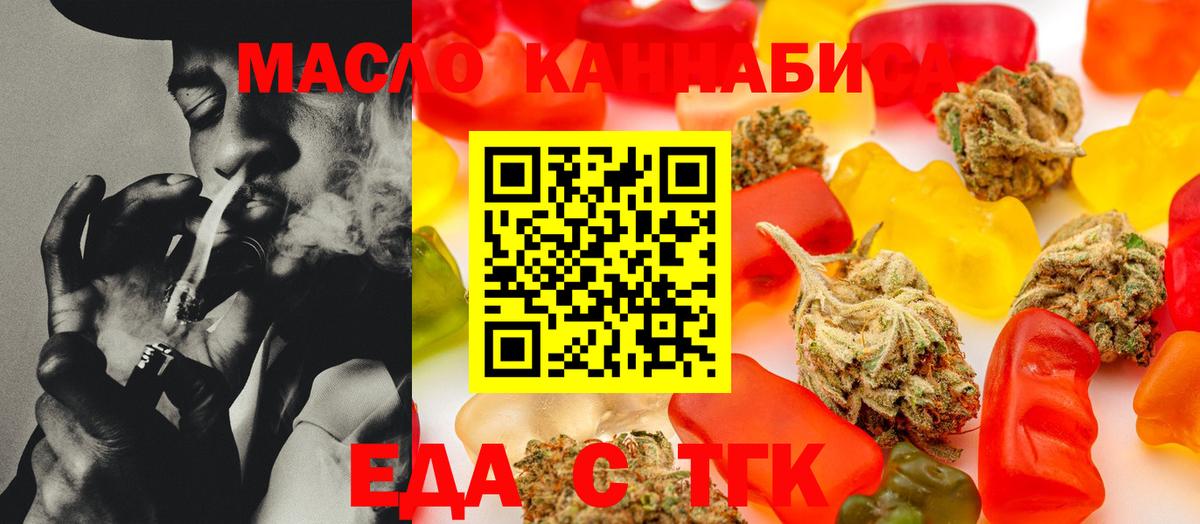 Абакан  Еда ТГК марихуана  Вход с VPN 