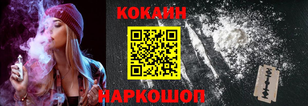 Cocaine FishScale Абакан