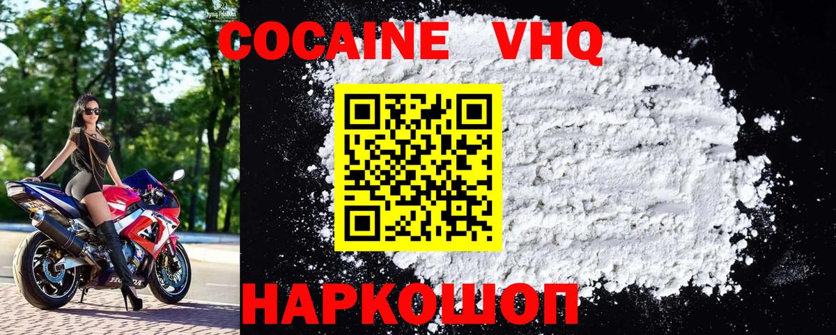 Абакан  Cocaine 98%  Вход с VPN  Кокаин  Кокаин FishScale 