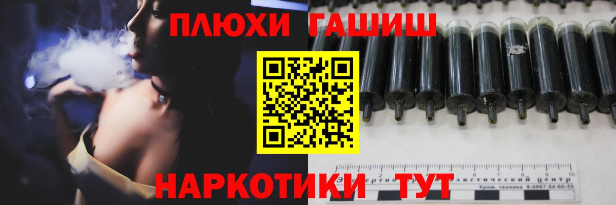ГАШИШ Изолятор Абакан