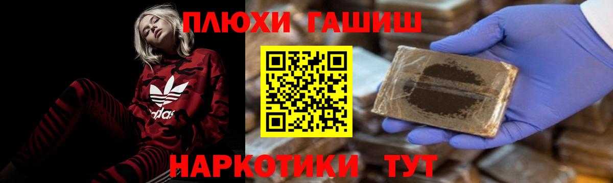 Гашиш индика сатива  Вход с VPN  Абакан  ГАШ Premium 