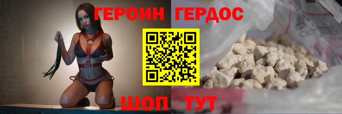 ГЕРОИН VHQ  Вход с VPN  Абакан 