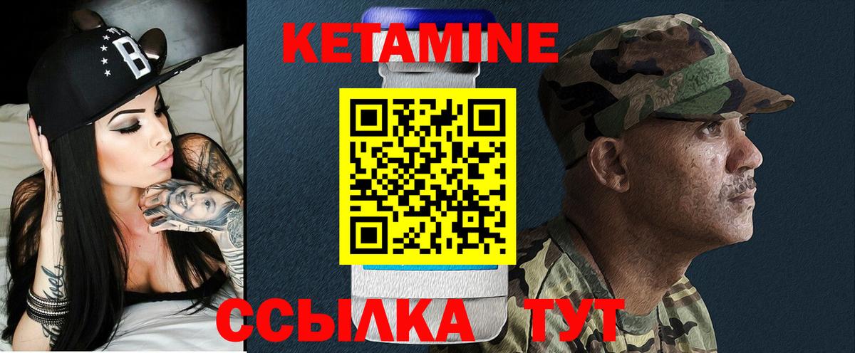 КЕТАМИН VHQ  Вход с VPN  Абакан  КЕТАМИН ketamine 