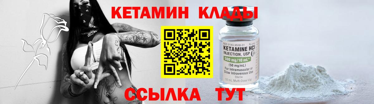 Кетамин VHQ Абакан