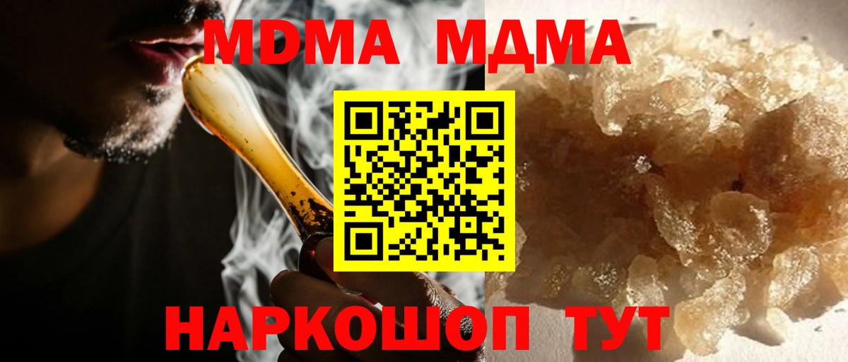 Абакан  МДМА  Вход с VPN  MDMA VHQ  МДМА кристаллы 