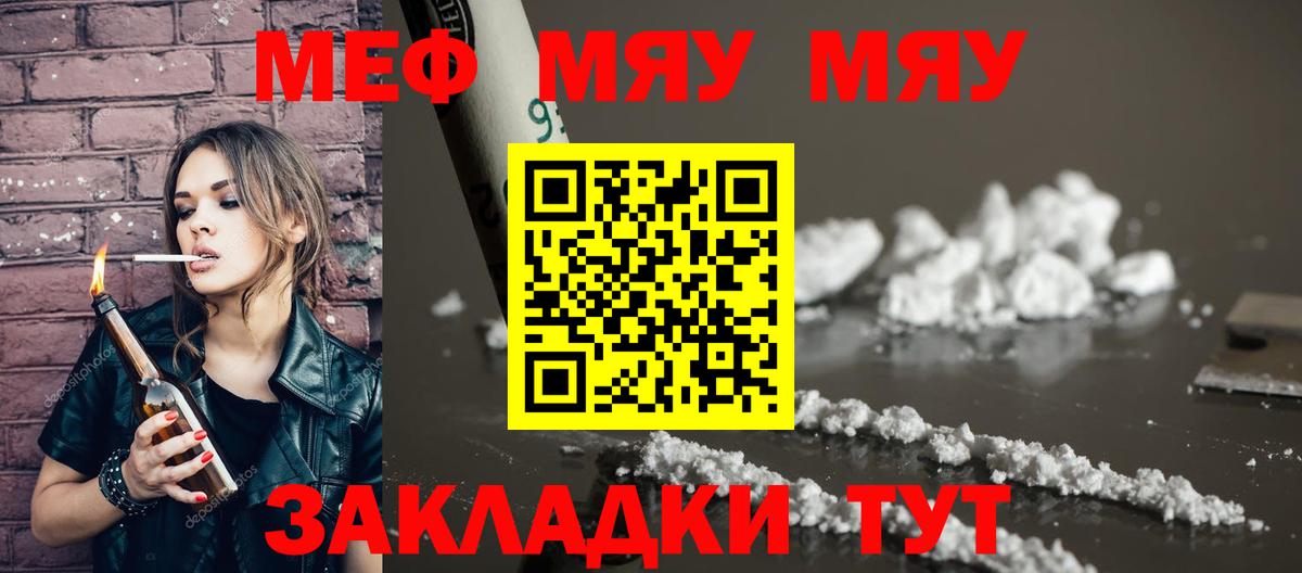 купить наркотик  Меф  Абакан  Вход с VPN  Мефедрон 4 MMC  Меф mephedrone 