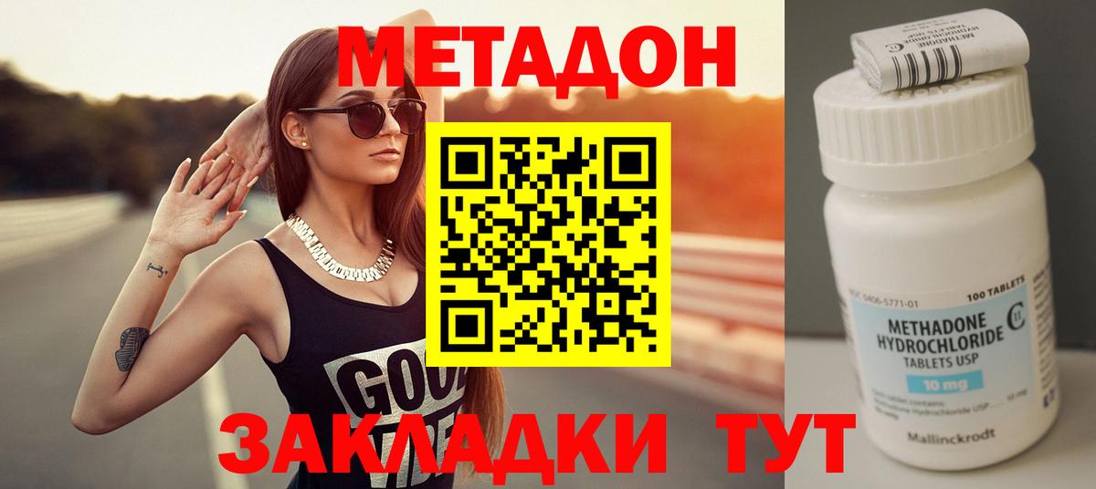 Метадон кристалл  Вход с VPN  блэк спрут ссылка  МЕТАДОН белоснежный  Абакан 