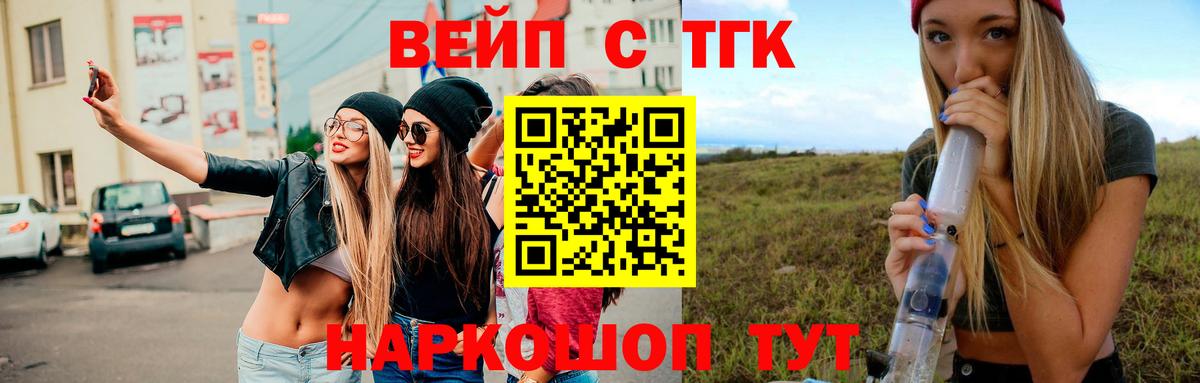 Дистиллят ТГК жижа  KRAKEN сайт  Абакан  Вход с VPN  Дистиллят ТГК Wax 